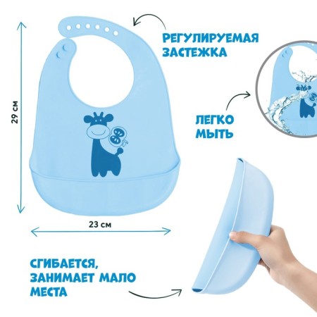 Blory for feeding "Giraffe" silicone with pockets, blue color-1