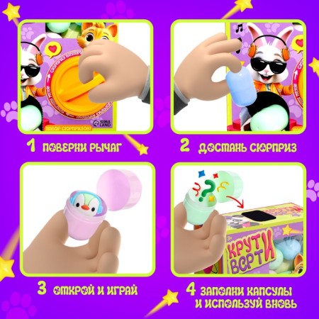 A set of surprises "Cool-Verti. Pets "-3