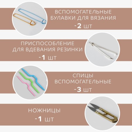 Knitting set, 57 items, in case-2