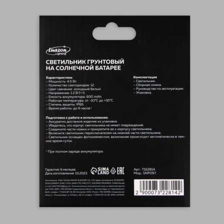 Garden lamp on the sunny battery, 11.5 × 13 × 11.5 cm, 12 LED, glow white glow-8
