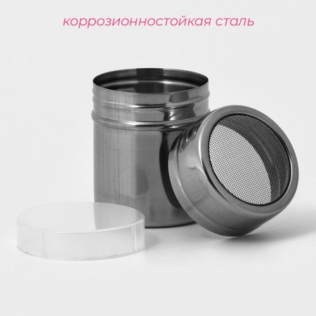 A dispenser for sugar powder of a share, 100 ml, 6 × 8 cm, chrome color-1