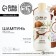 Hair shampoo, power, 300 ml, coconut aroma, Tropic bar by ural lab