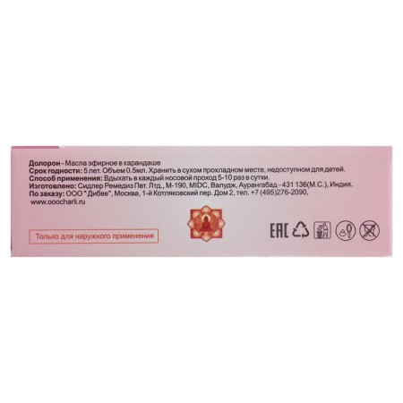 Doloron pencil, from colds, 0.5 ml-2