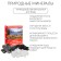 Natural minerals for water purification, Energy mixture set, 380 g