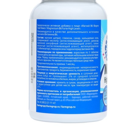 Magnesium B6 Fort High Level, 180 tablets of 0.7 g-2