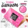 Set for experiments “Create a notebook from epoxy resin. For girls "