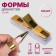 Forms for nail extension are narrow, 100 pcs, golden color
