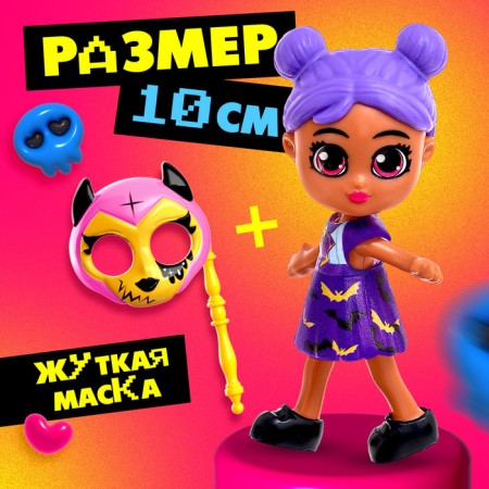 Surprise doll "Masks-shows", mix-1