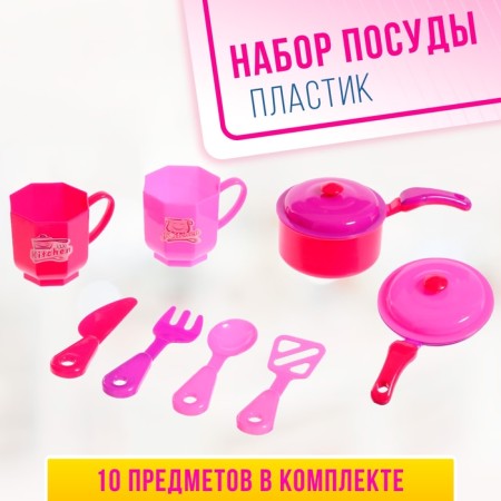 Set of dishes "My kitchen", in the package