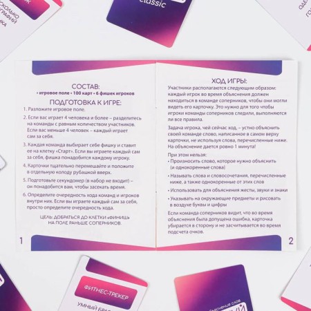 A board game to explain the words “Try to explain. Classic »Version 2.0, 100 cards, playing field, 12+-5