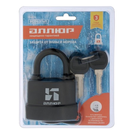 The castle of the hinged "Allur" VS1Ch-376P, D = 10.8 mm, moisture-proof, 6 keys-4