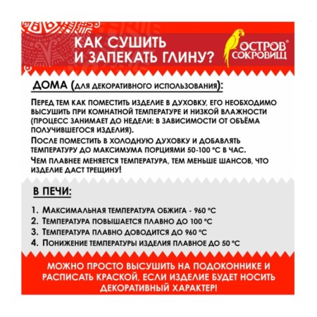 Natural clay for modeling red 1 kg, (soaked), "Treasure Island"-10