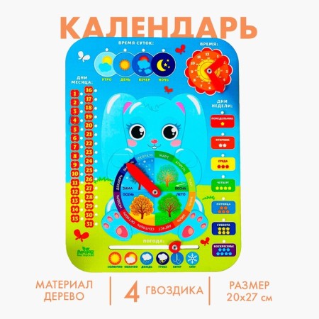 Training board, calendar "Cute Bunny" 27x20 cm