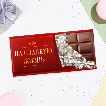 Envenue for money "For a sweet life!" Chocolate, 16x8 cm