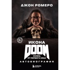 Doom icon. The first -person life. Autobiography. Romero D.