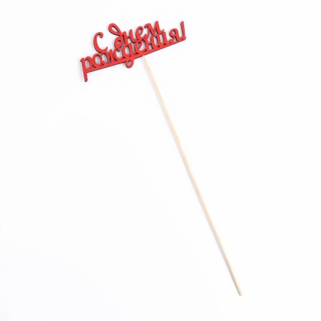 Topper "Happy Birthday" red 13x5.5 cm-3