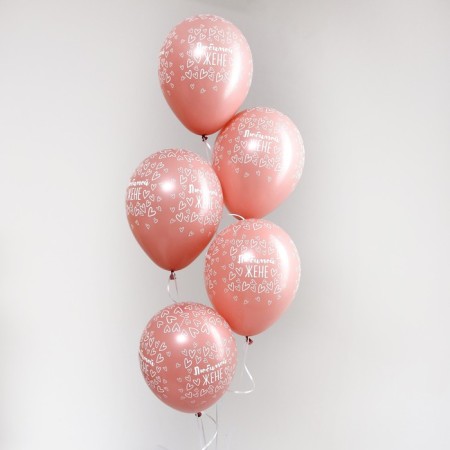 Latex ball 12 “Beloved wife”, pastel, set of 5 pcs., Pink color-4