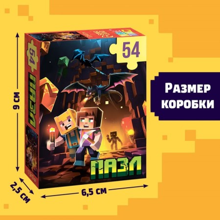 Puzzle "Lower World", 54 elements-2
