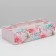 Box under 6 sweets, confectionery packaging “Blave with happiness”, 10.2 x 20 x 5 cm