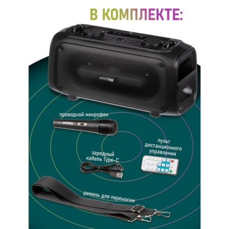 Portable karaoke system Smartbuy Agility SBS-5530.28 W, AUX, USB, BT, 3600 mAh, black-3