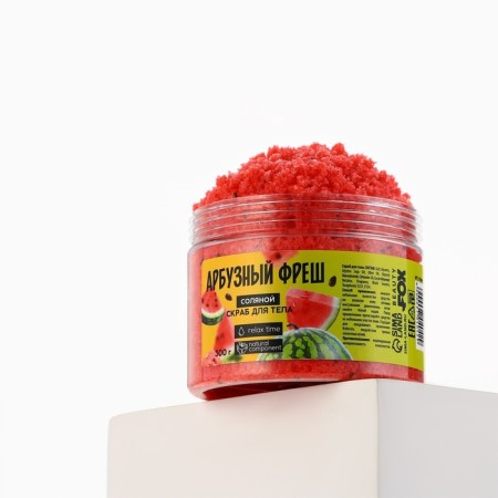 Salt scrub for 300 g, arrow of watermelon, Beauty Food-5