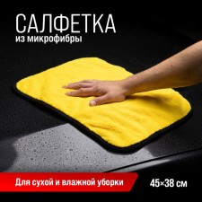 SkyWay napkin, microfiber, extraordinary, 45*38 cm