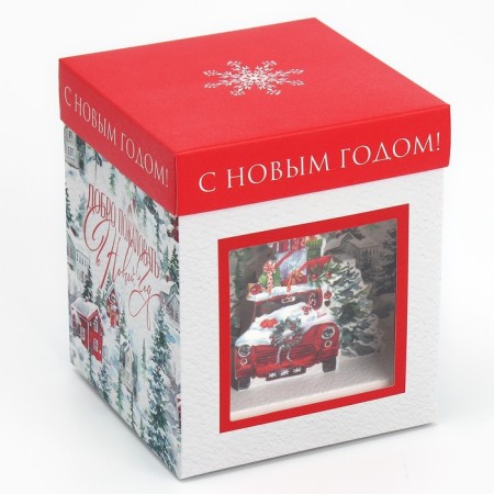 Folding box with 3D effect “Welcome to the New Year”, 11 x 11 x 13 cm, New Year-2