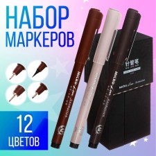 A set of markers of professional liners, 12 colors