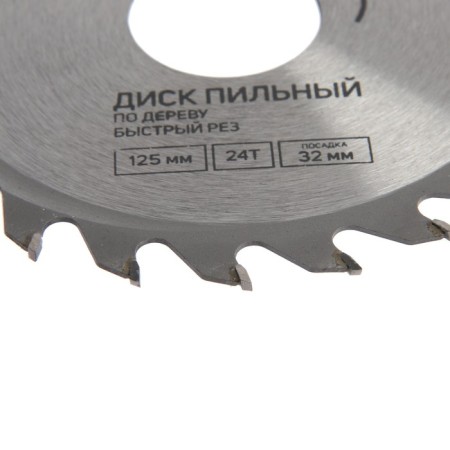 Disk of wood tundra, fast cut, 125 x 32 mm (rings at 22.20.16), 24 teeth-3