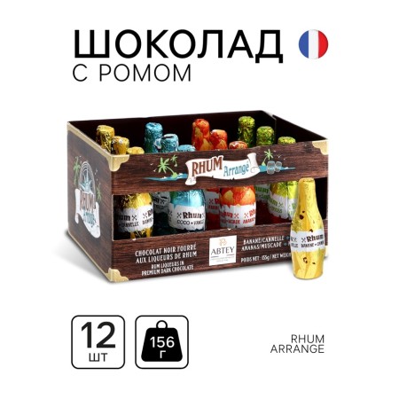 Chocolate sweets, set, Rhum Arrange with Rom, 155 g