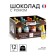 Chocolate sweets, set, Rhum Arrange with Rom, 155 g
