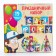 A set of paper utensils, on 6 people "Happy Birthday!", Gravity Falls