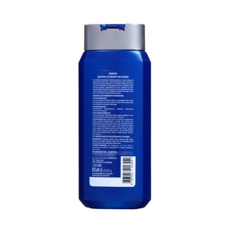 Hair shampoo Timbriz "Hair growth activator", 250 ml-1