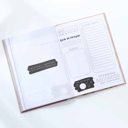 Diary of a creative person “Believe in yourself”, A5, 120 sheets-8