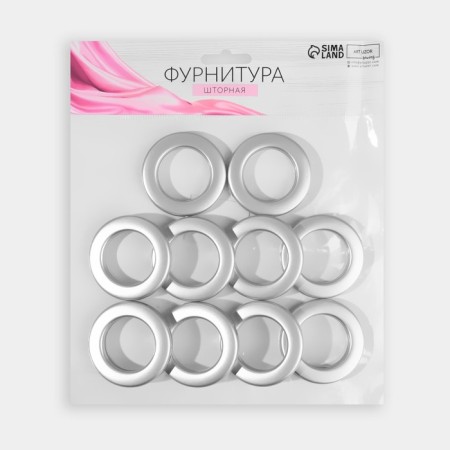Люверсы для штор, d = 3,4/5,5 см, 10 шт, цвет серебряный-2