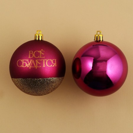 New Year's Christmas Balls “Everything will come true!”, For New Year, plastic, d = 8, 3 pcs., Wine color with gold-1