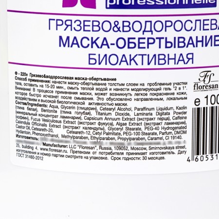 Floresan Mask-Musca, Mud-Armor, 1 L-1