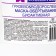 Floresan Mask-Musca, Mud-Armor, 1 L