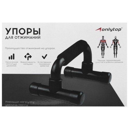 Ends for push -ups onlytop, 23x13.5 cm-8