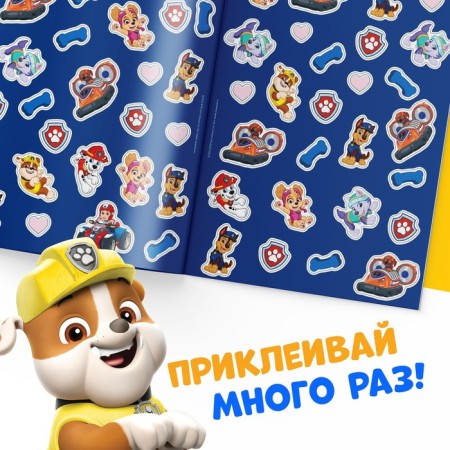 Reusable stickers "Study the numbers", A4, puppy patrol, mix-3