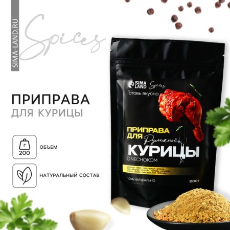 Spices "for chicken": carrots, celery, dill, 200 g.
