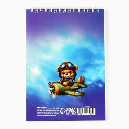 Notepad A5.40 liters on the crest, cardboard cover "brave defender"-3