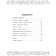 Финансовая грамотность. Задачи. 4 класс
