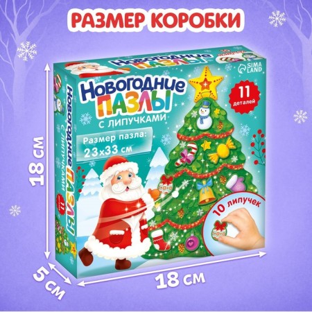 Puzzle with Velcro "Decorate the Christmas tree", mix-3