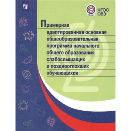 Program. GEF. Approximate adapted main general Progr. Noo of hearing impaired and late -heated students.