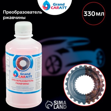 Grand Caratt rust converter, 330 ml, bottle-7