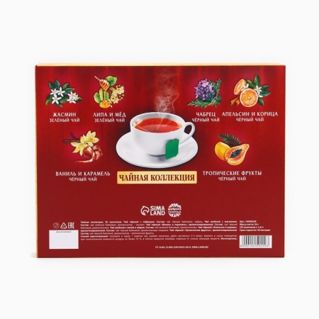 New Year! Black tea "Cozy holiday", assorted, 30 pcs-5