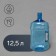 Bottle for cooler, Pat, 12.5 l, multi -turn, with a pen