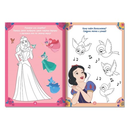 Book with the tasks "Creative Book", A5, 52 p., Princess-1