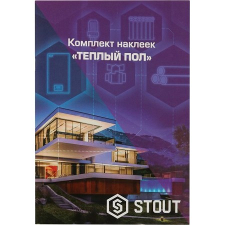 Set of marke stickers Stout SFA-0037-200000, "warm floor"